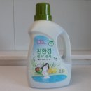 친환경세탁 이미지