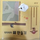 그림책으로 뚝딱뚝딱 이미지