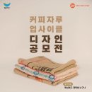 커피자루 - 북구 북문대로 246 | 커피자루