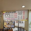 시골솥단지삼겹살 - 사상구 백양대로768번길 12-6 | 여주삼겹살 항정살 여주출렁다리맛집 시골솥단지삼겹살 단체회식 주차 메뉴 솔직후기