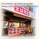 모녀식탁 이미지