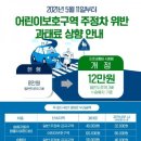 불법주정차 안내전광판 이미지