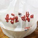 응급실국물떡볶이 로고