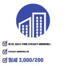 더채움부동산공인중개사사무소 이미지