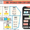 유원프라자 이미지