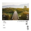 해빛한옥 이미지