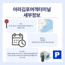 고촌지하철1. 3번 출구 이미지