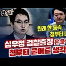 내란공범세력들의 총력전이 시작됐다!/3·6 포천 전투기 폭격 사고! 오폭 아니다?/北, 美 전략자산에 ‘핵 추진 잠수함’으로 맞불?(펌 이미지