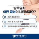 평택고덕본정형외과의원 | 평택 고덕 정형외과 발목을 삐끗한 뒤 계속 아프다면