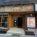 사천성앤평양냉면 | 서면 평양냉면 래래옥 솔직 후기 | 점심 데이트