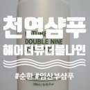 뷰나인헤어
