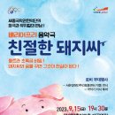 친절한돼지 이미지