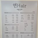 연미용실 이미지