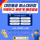 W11[GML] 퍼스-＞한국 대한통운 Cut off 12월 22일 월요일 이미지