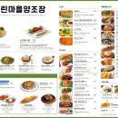 느린마을 양조장 부산서면점 이미지