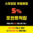 스모킹덤 부평본점