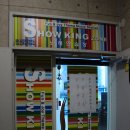 쇼킹노래연습장 이미지