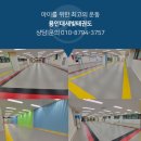 용인대 새빛 태권도장 이미지