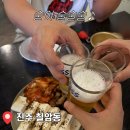양조별관 | 안주가 맛있는 진주 칠암동 술집 양조별관