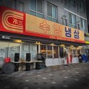 부광트레이더스 | 풍무동고기집 대패삼겹살 커플세트 후기 ㅡ 수영냉삼 김포점