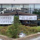 커피분의커피