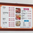 왔다족발 이미지