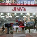 지니스안경신중동점 이미지