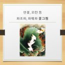 비단 공필화 이미지