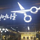 멋진언니들 이미지