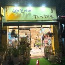더선우유치원 | 로즈데이 광주수완지구꽃집 꽃피네 어머니 생신 꽃바구니 선물 후기