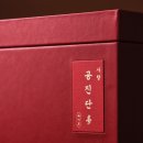 설담한의원 | 공진단 복용 후기 모음 [설담한의원]