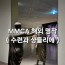 재민통신 | 이걸 매일 봤더니… "수련과 샹들리에"에 빠져버렸어요!