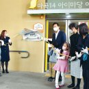 마곡14 아이마당어린이집 이미지