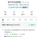 본가미사강변