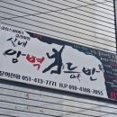 사상클라이밍 / 사상놀거리 :: 아주 힙한 클라이밍 클럽 스파이더 클라이밍 이용 후기