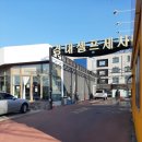 경대셀프세차장 이미지