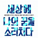 사단법인 청춘멘토 이미지