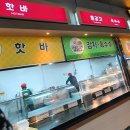임고면-금대리-3 | 영천휴게소 내돈내산 핫도그 후기