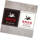 공공의 샾