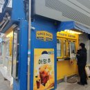 빽다방점