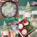 광장민속 | 국내여행 고향민속식당 이순신광장 광장국밥 여수당 여수딸기모찌 내돈내산 후기
