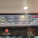 존맛탱마라탕 이미지