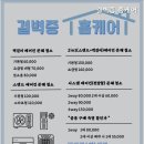 결벽증홈케어 네이버블로그