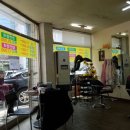 동네미장원 이미지