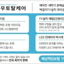 365토탈케어 이미지