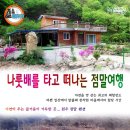 원주점말민박 이미지