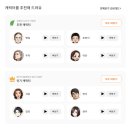 ଘ타입캐스트 TTS 사용 꿀팁, AI목소리 캐릭터 추천━☆ﾟ.*･｡ﾟ(실제 사용 영상 있음)