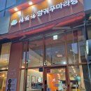 테크노파크역1-1 | [송도] 테크노파크역 &lt;양궈푸마라탕&gt; 내돈내산 후기