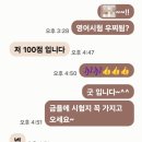 팁탑영어