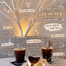 워크룸 | [수원 행궁동 카페] 쿠루루 커피 워크룸 내돈내산 솔직후기 | 강아지가 훔쳐먹은 귀여운 컨셉